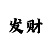 3星时时彩走势图